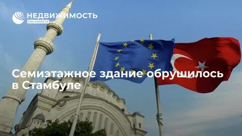 Турция поставляла
