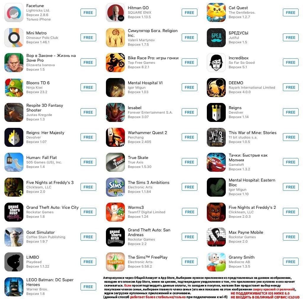 Общие аккаунты app store 2025. Аккаунты app store. общий аккаунт appstore. бесплатный общий аккаунт appstore.