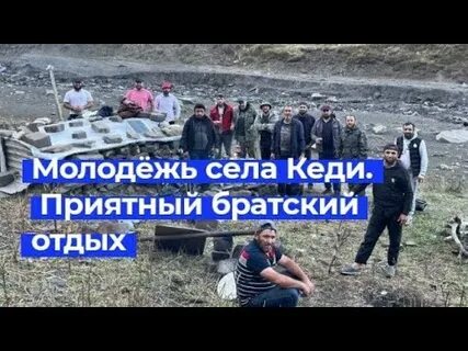 Погода кеди цумадинский