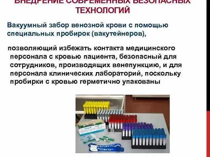 Профилактика гемоконтактных инфекций