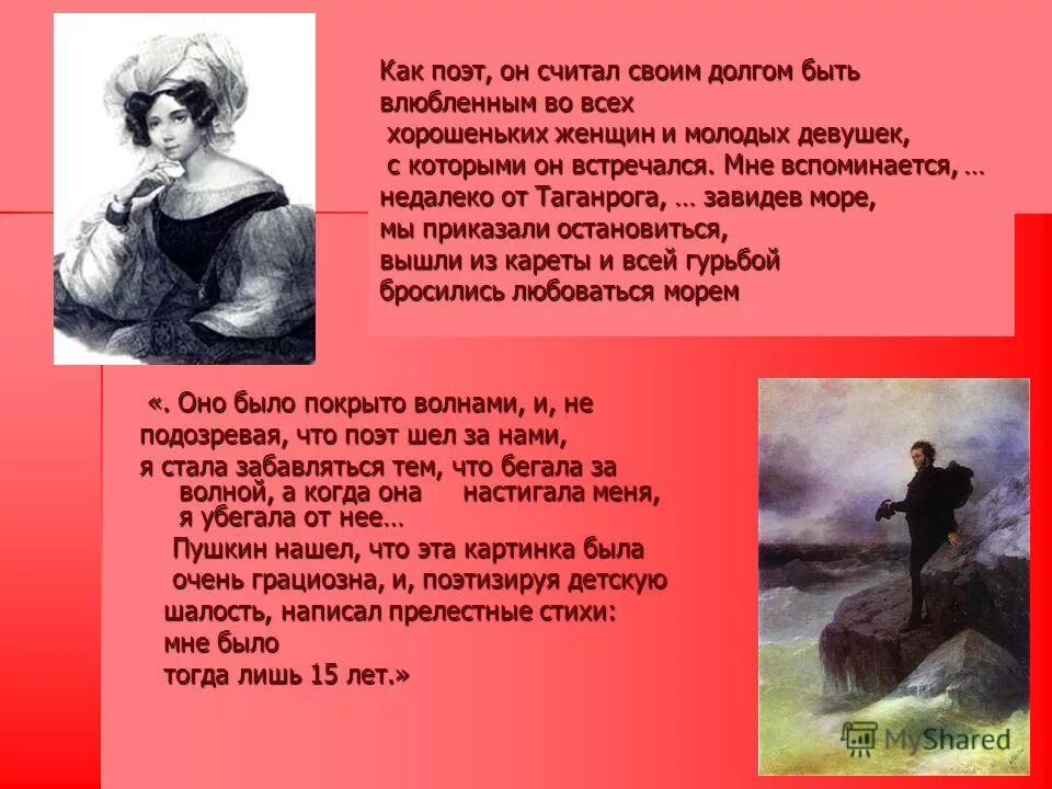 Поэт и солнце. Стихотворение есенина стихи о березе. Стихотворение необычное приключение. Стихотворение маяковского про солнце. Владимир маяковский — необычайное приключение: стих.