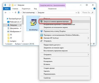 Запуск без администратора