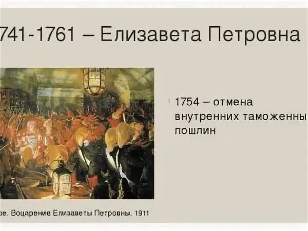 Отмена таможенных пошлин