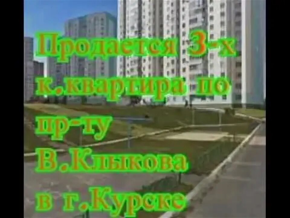 Управляющая компания кпд клыкова. Курск клыкова план. планировка клыкова курск. дериглазова 5. план квартиры завод кпд курск 35,9 метров клыкова.