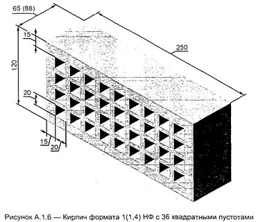 Кирпич 80