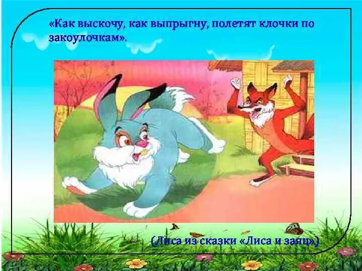 Пермский театр юного зрителя клочки по закоулочкам. Полетят клочки по закоулочкам. Клочки по закоулочкам афиша. Клочки по закоулочкам сказка. Полетят куски по закоулочкам.