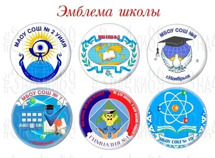 Эмблемы на форму