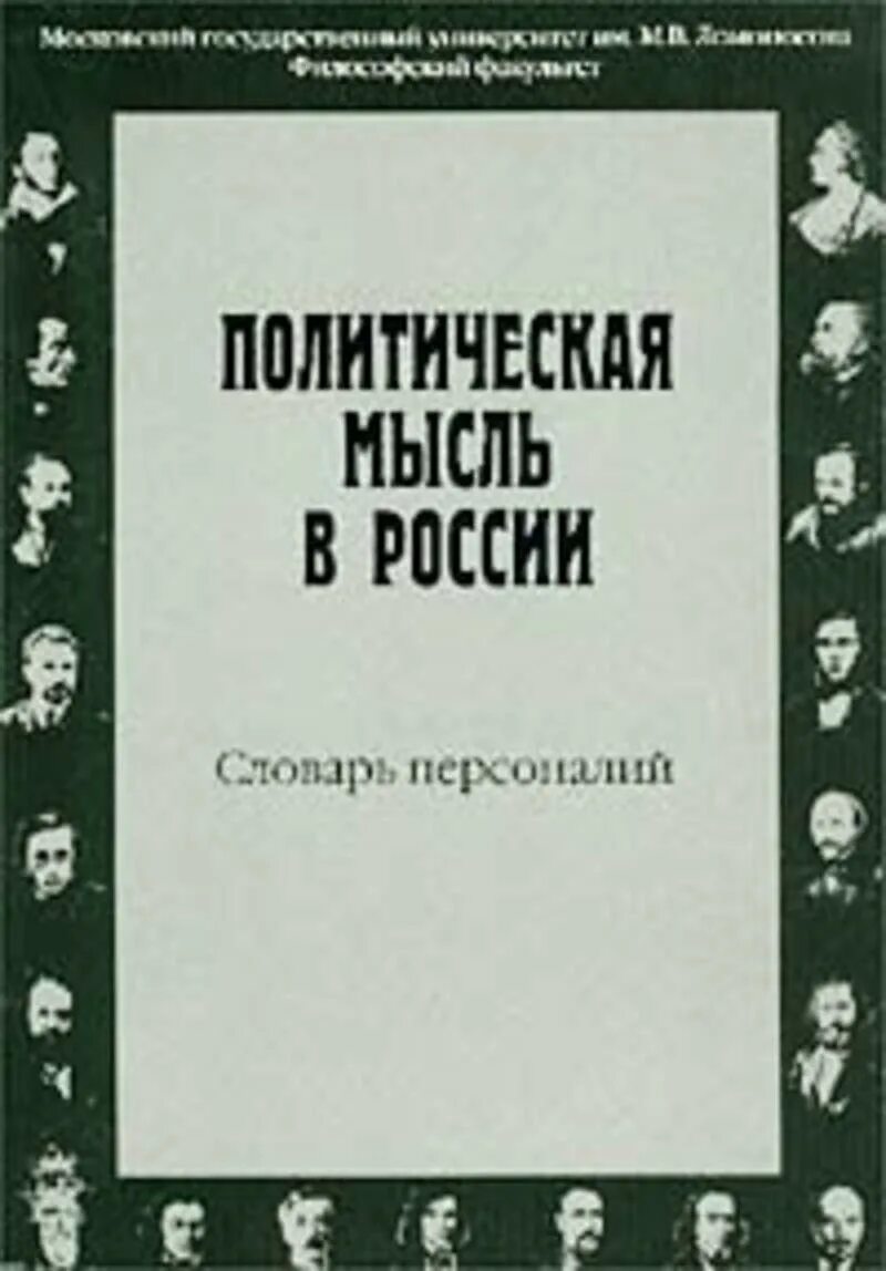 Психология юрайт. Полит старт опыт. Учебники для вузов. Отзывы полит. Емкость для срезанных цветов.