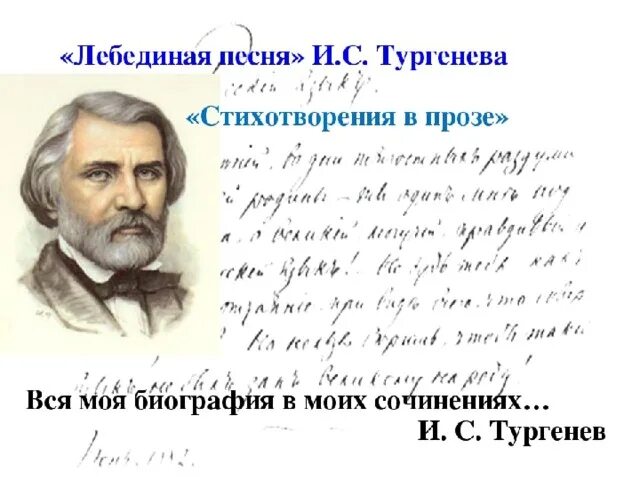 Тургенев поэзия