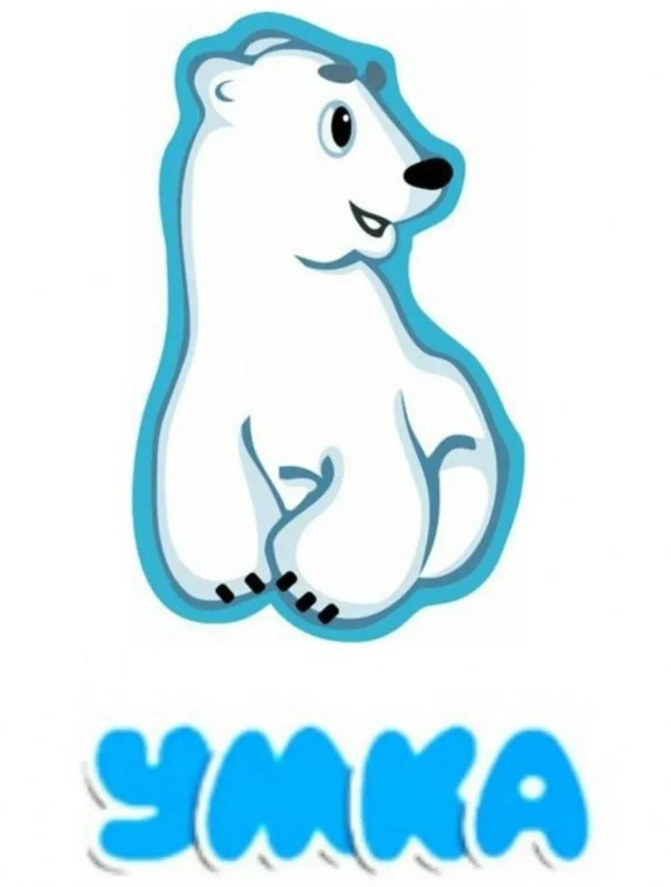 Умка 6. Умка. умка картинки. медведь умка. умка эмблема.