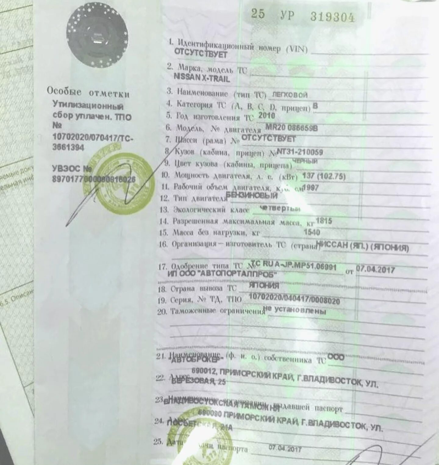 Утилизационный сбор на прицеп для легкового автомобиля. Утилизационный сбор на прицеп для легкового автомобиля