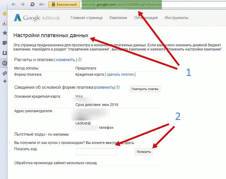 Промокод гугл купить в россии. Промокод гугл. Аккаунт гугл промокоды. Промокод Google фото. Как активировать промокод в Google.