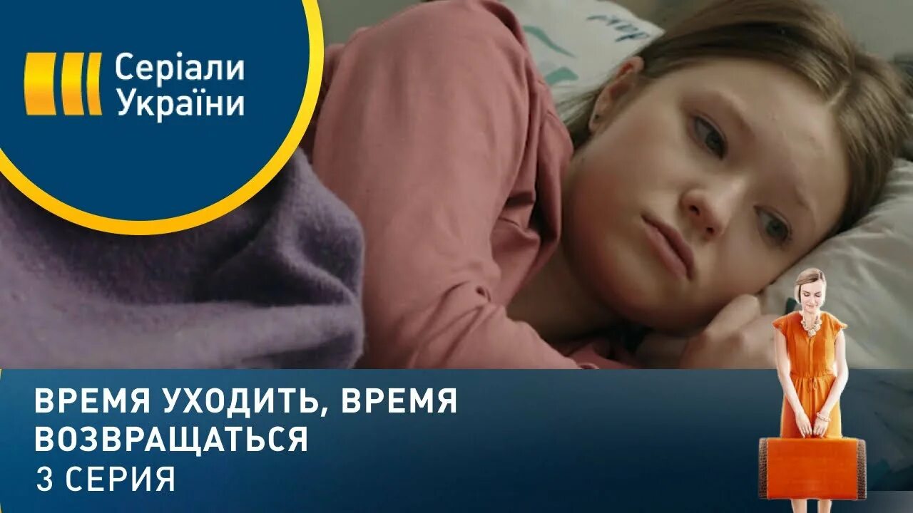 Время выходить время возвращаться. Время уходить время возвращаться.