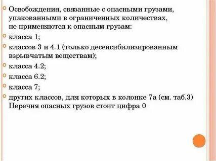 Освобожденное количество