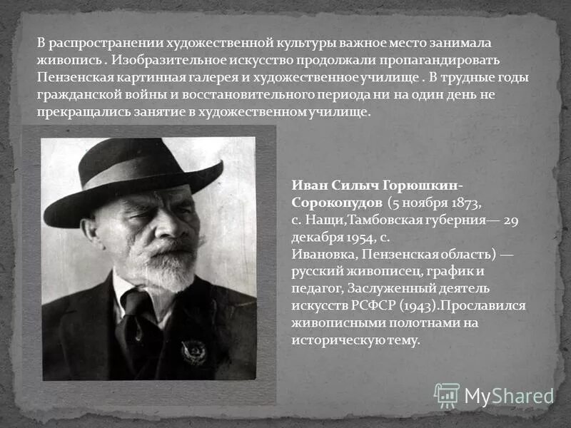 история пензенского края 9 класс