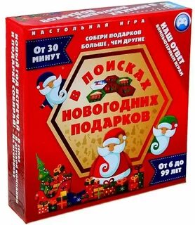 В поисках новогодних подарков