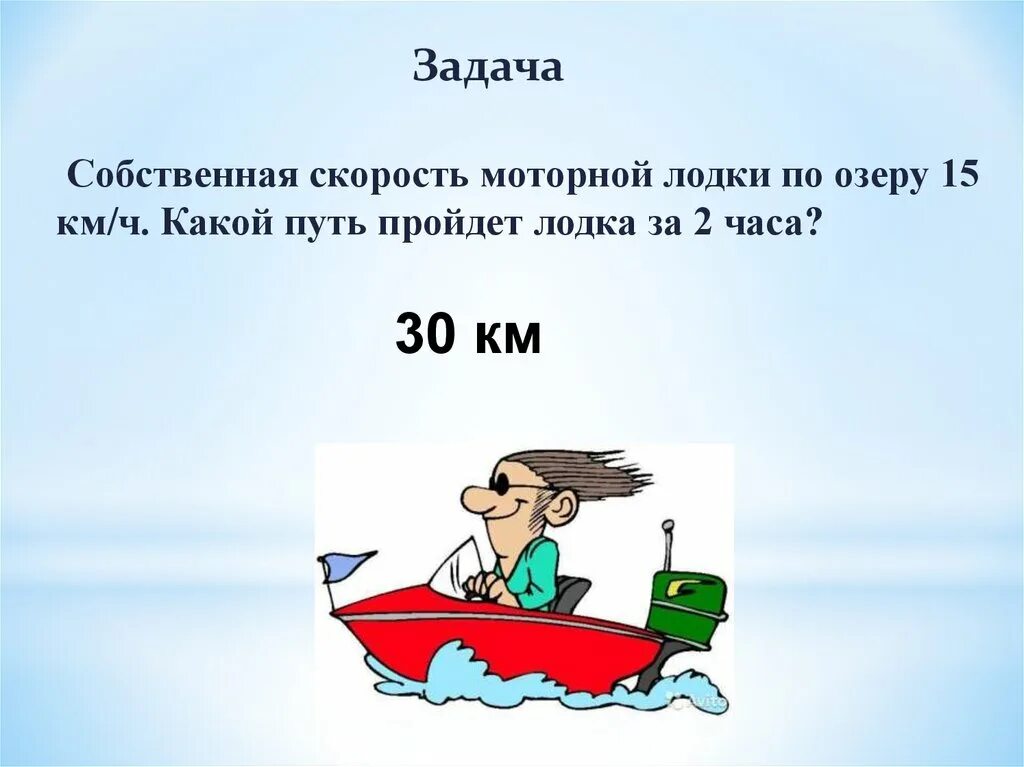 Задачи на движение по реке 4. Задачи на движение по реке. Задачи про реки. Задачи по движению по реке. Задачи на движение по воде.