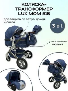 Инструкция luxmom