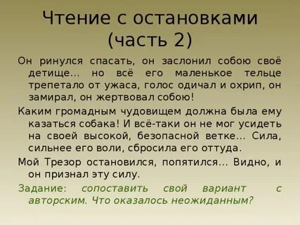 Изложение тургенев