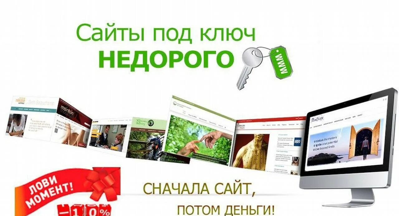 Веб сайт на c. Сайты под ключ. разработка сайтов под ключ. создание сайтов под ключ. разработка сайтов реклама.