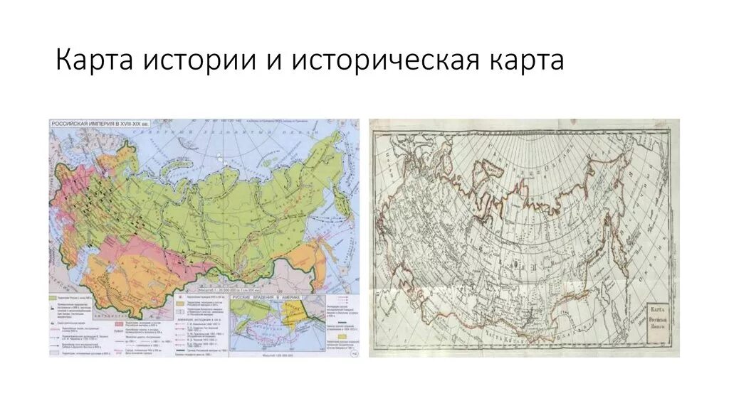 Историческая карта. Историческая карта история. Общая историческая карта. Историческая карта 4 класс.