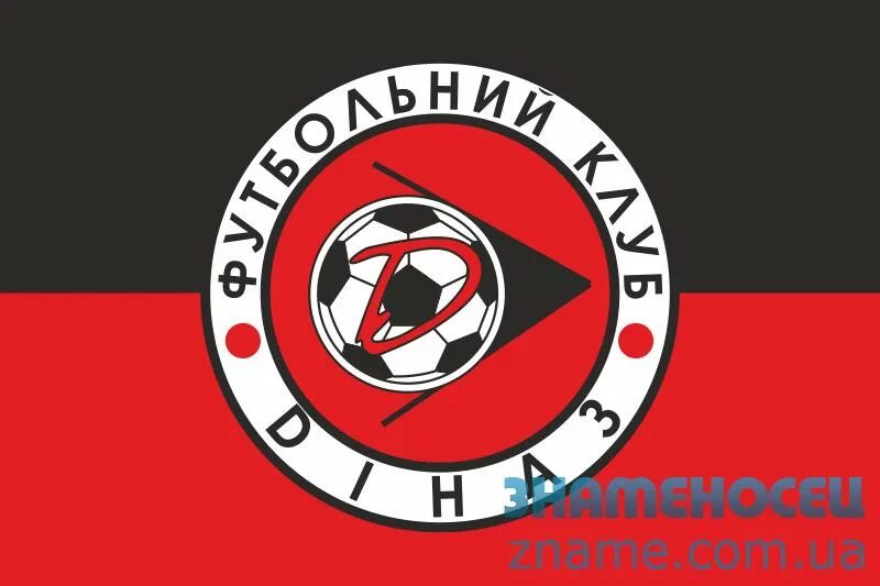Диназ диназ диназ диназ диназ диназ диназ диназ диназ диназ. Эмблема фк диназ. Динозавры арт. Fc dinaz vyshhorod. Стадион диназ вышгород.