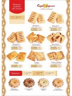 Каталог кондитерской фабрики