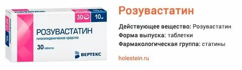 Розувастатин от холестерина отзывы врачей