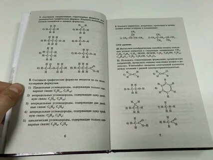 Тест по органической химии 10