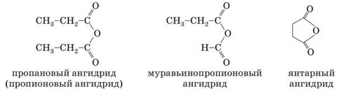 Ангидрид пропановой кислоты