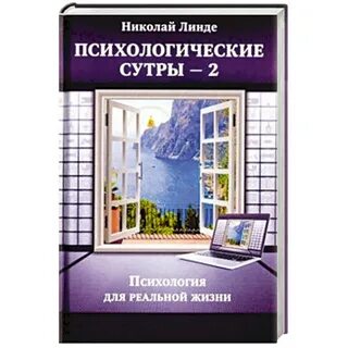 Линде книги