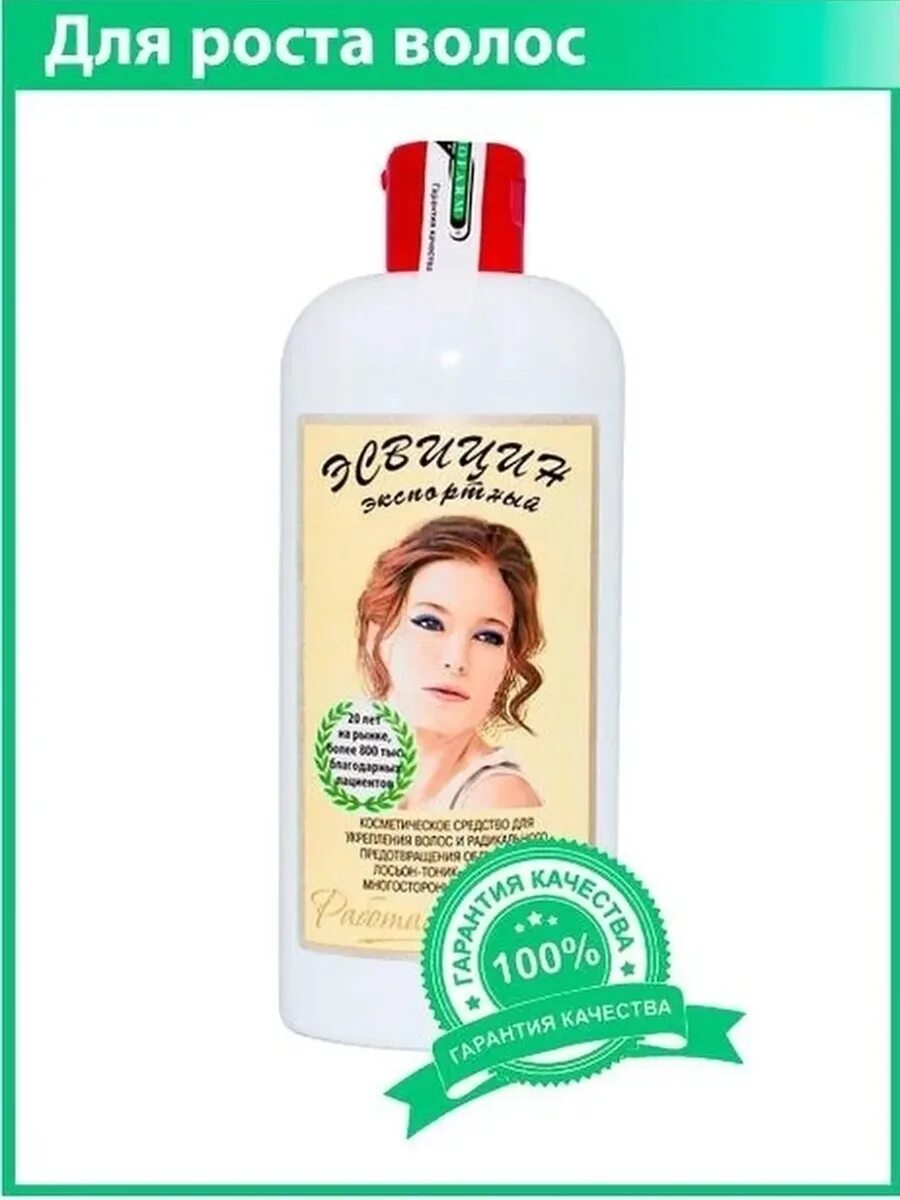 эсвицин лосьон-тоник для роста волос "эсвицин" 250 мл. лосьон тоник эсвицин экспортный. эсвицин лосьон тоник против выпадения волос отзывы. эсвицин лосьон-тоник для роста волос "эсвицин" 250 мл. эсвицин лосьон тоник против выпадения волос отзывы.