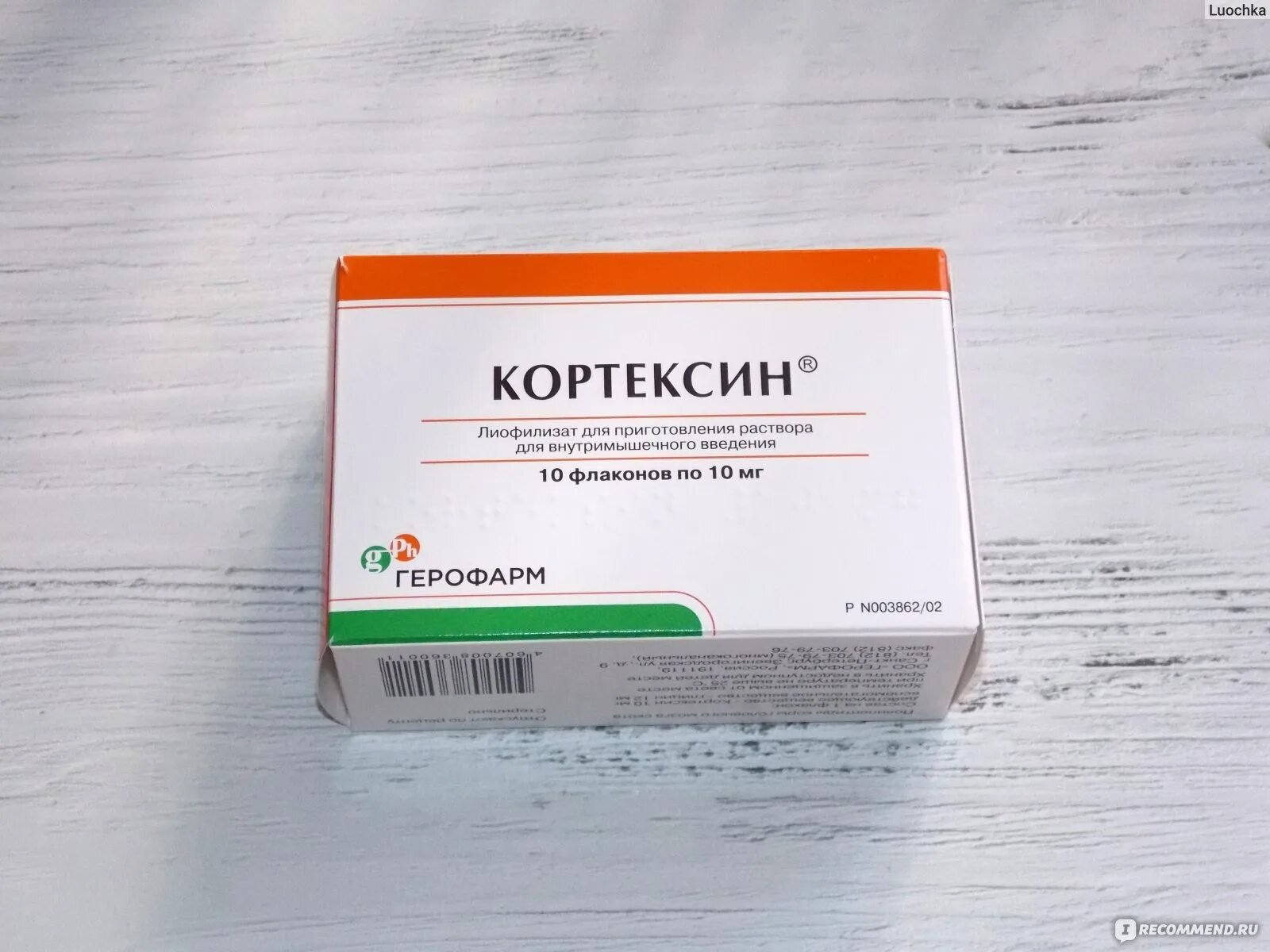 Кортексин 8 мг. Кортексин 10 мг. Кортексин 100 мг. Кортексин 5 мл. Уколов кортексин 10 мг инструкция