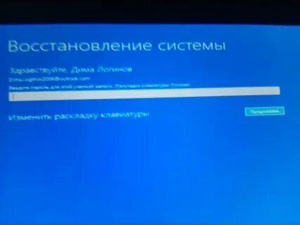 Восстановления пароля учетных записей windows