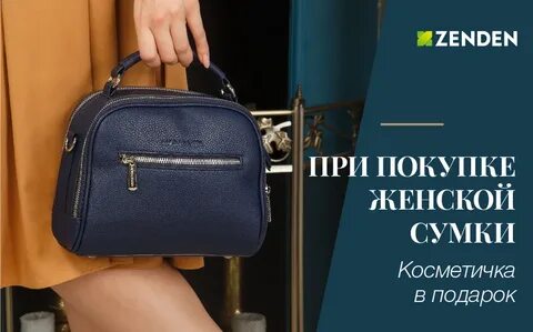 Сумку купил песня