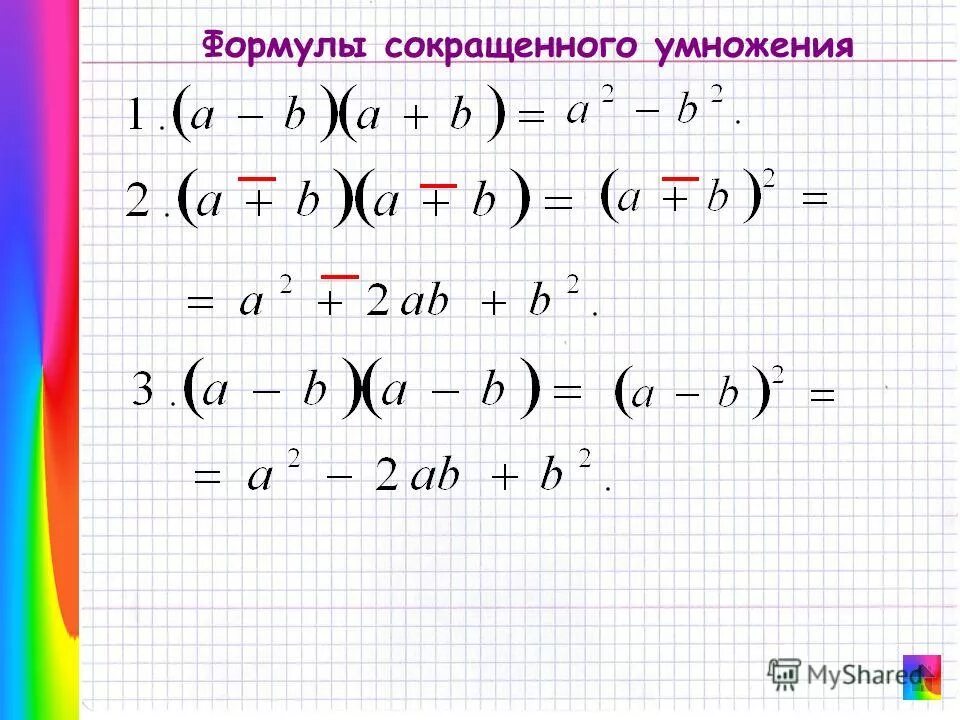 Умножение деление возведение в степень алгебраических дробей. Выполните умножение 7 класс алгебра. Выполните умножение 7 класс. Алгебра макарычев номер 469. Во-2,3.