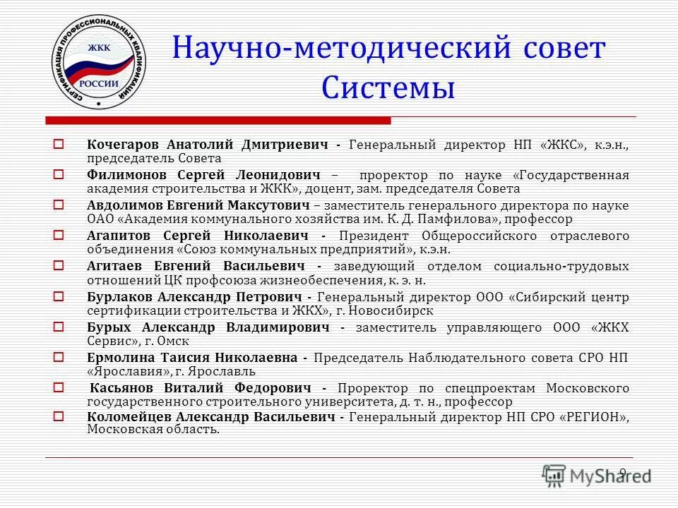 общероссийский союз работодателей