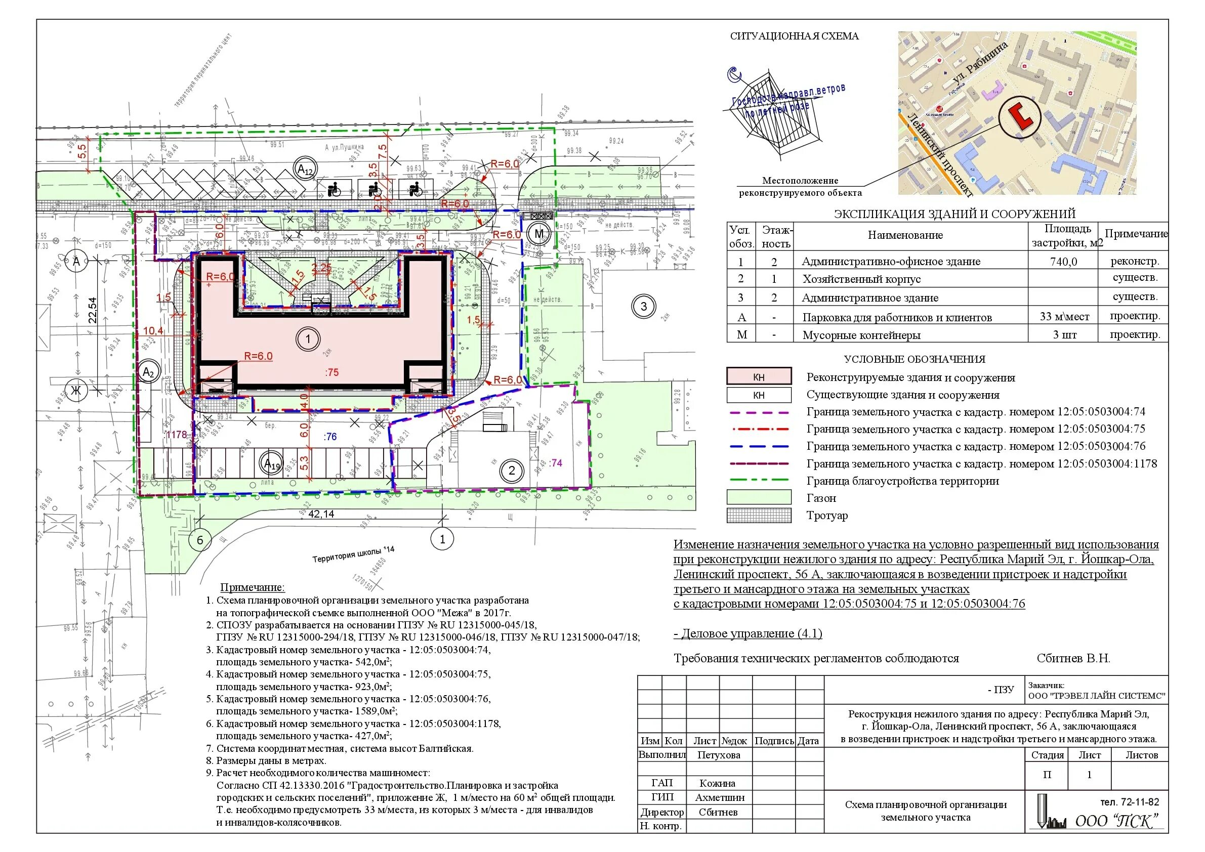 Площадь земельного участка под магазин. Схему планировочной организации земельного участка с отображением. Микрорайон стрижи план. Размер земельного участка под мясной магазин. Схема привязки здания к земельному участку.