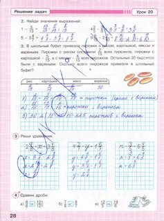 Математика 4 рабочая тетрадь стр 28