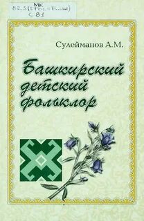 Сулейманов книги