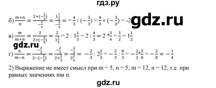 Номер 650 6 класс. Алгебра 7 класс номер 28.4. Алгебра 7 класс Дорофеев 650 номер. Алгебра 7 класс Дорофеев гдз упражнения 567. Алгебра 7 класс страница 7 упражнение 3.