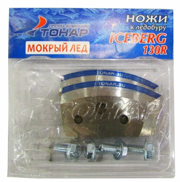 Ножи для ледобура helios 130. 0 мокрый лед. Ножи для ледобура айсберг. Ножи для ледобура тонар 130(l) левое вращение. Ml.