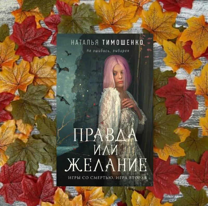 Нормальное аномальное книги. Наталья тимошенко и лена обухова. Наталья тимошенко книги. Список книг натальи тимошенко. Тайна заброшенной деревни тимошенко обухова.
