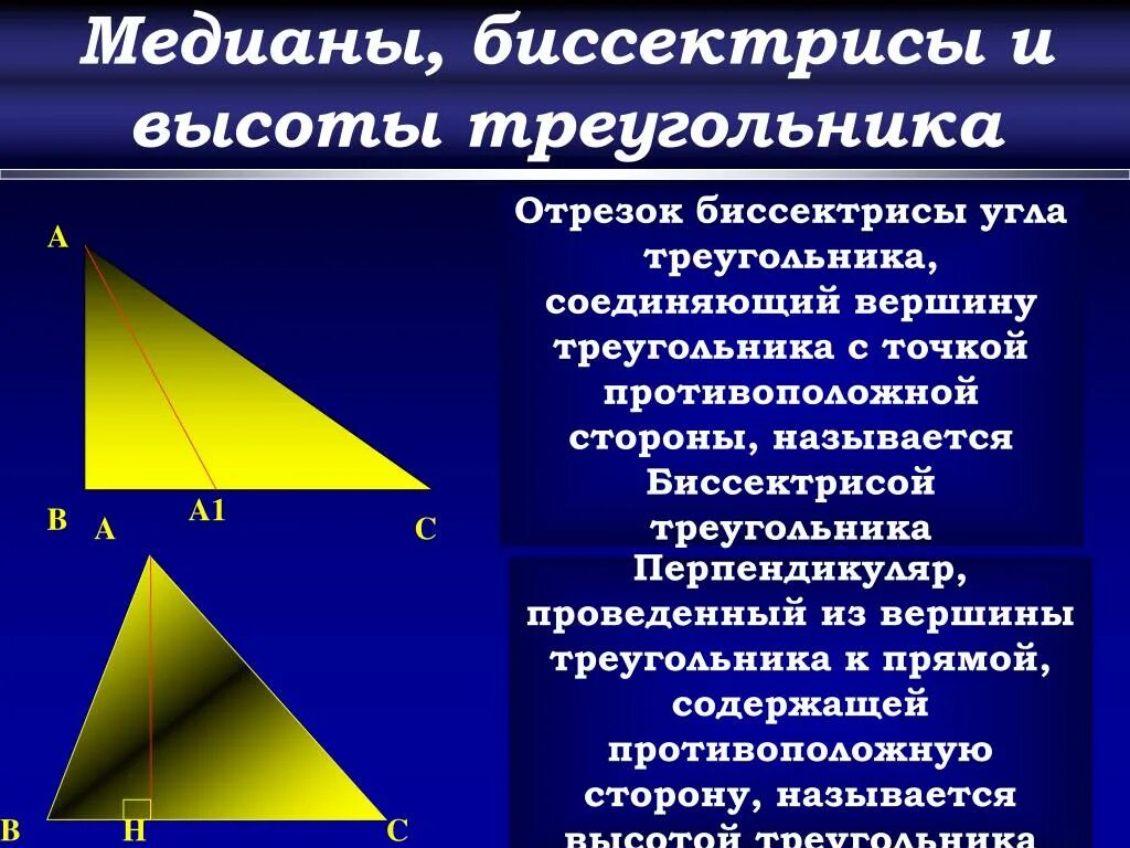 Прямая содержащая противоположную сторону