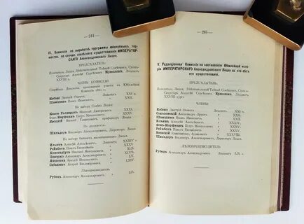 Читать камер юнкер пылаев