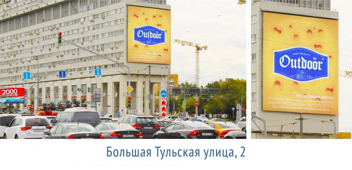 Russ outdoor наружная реклама. Современная наружная реклама. Реклама в центре москвы. Реклама на новом рынке. Рекламный щит примеры.