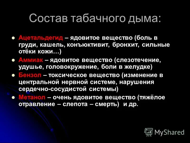 аммиак газ с резким запахом. ахов аммиак. аммиак ядовитое вещество. аварийно химическое опасное вещество ахов это. влияние аммиака на организм.