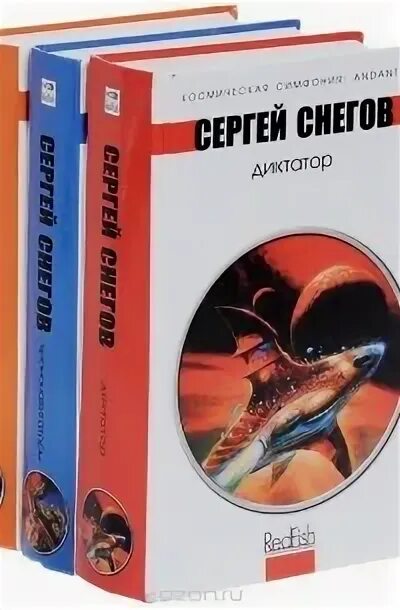 Аудиокниги снегова