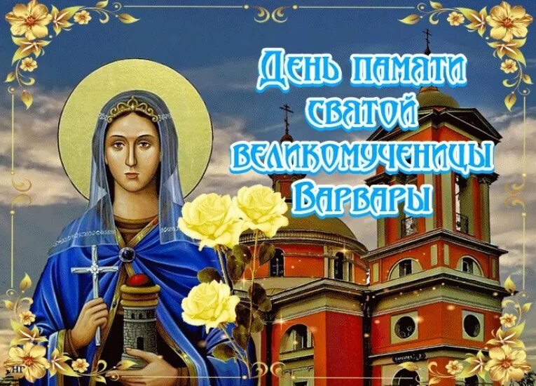 Саввин день. Саввин день. Саввин день 18 декабря открытки. Саввин день. День сав.