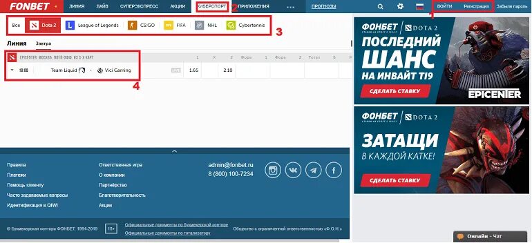 Сайт синего фонбета. Фонбет киберспорт. Фонбет дота 2 бонус. Фонбет закрыл киберспорт. Кофта Фонбет.